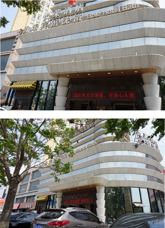 博乐.png