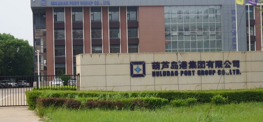 葫芦岛港.png