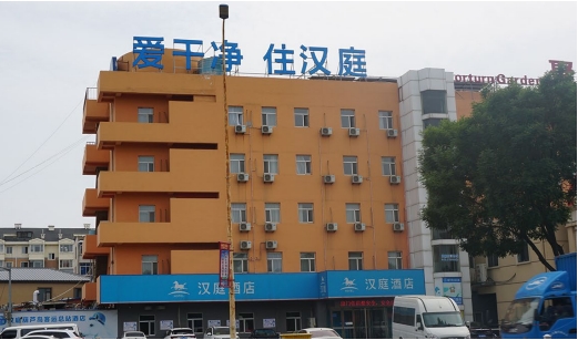 汉庭.png
