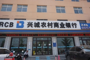 城西支行.png